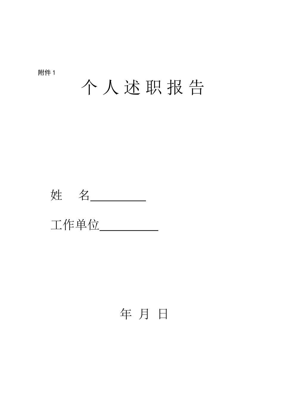 2024中高级职称评审文件-律师系列_第2页