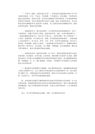 2024党员争创计划