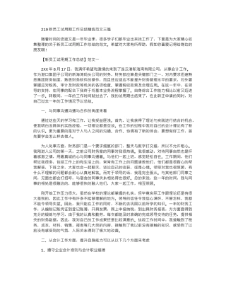 2024公务员年度个人述职报告