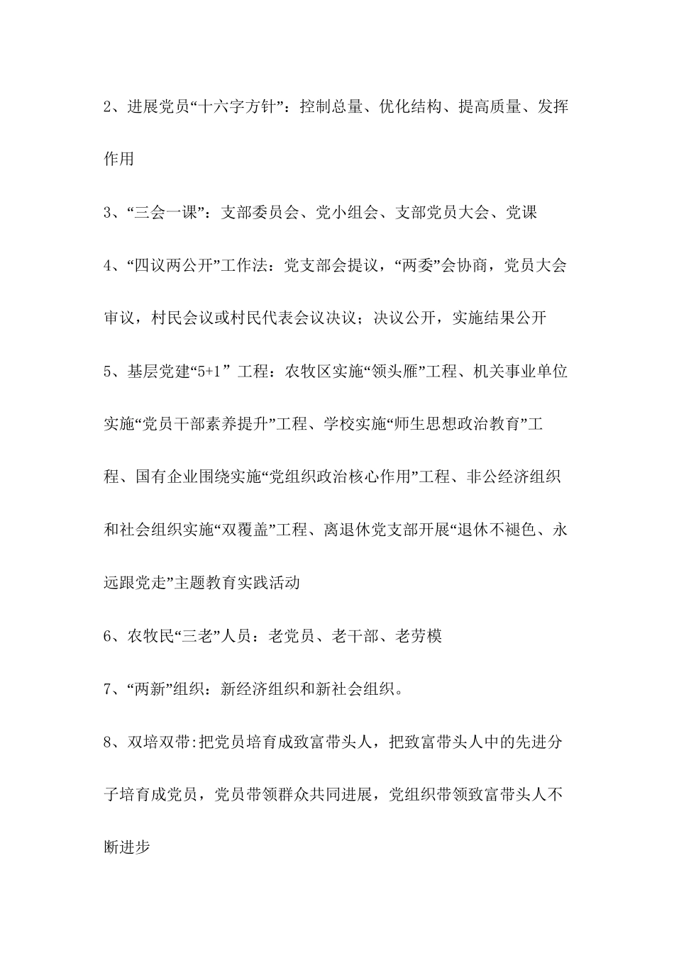 2024创建卫生宣传标语大全_第3页