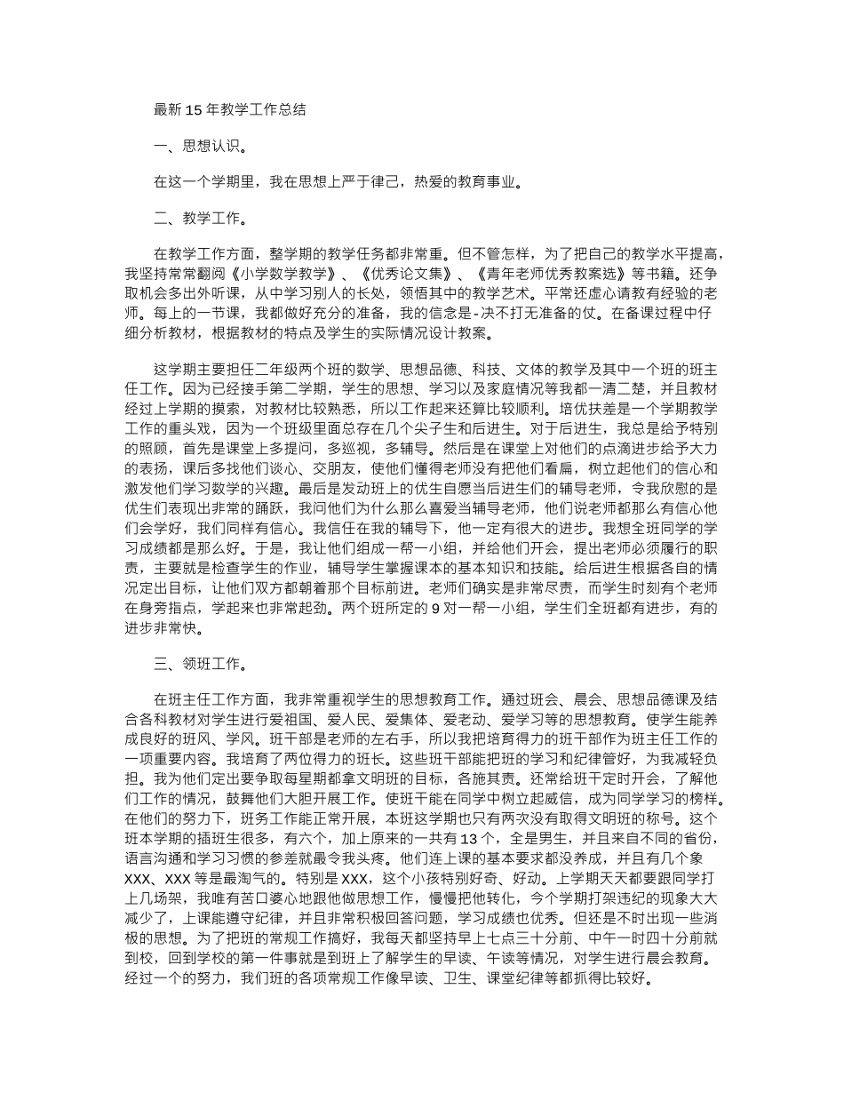 2024国企年“十大党建工程”工作汇报材料_第1页