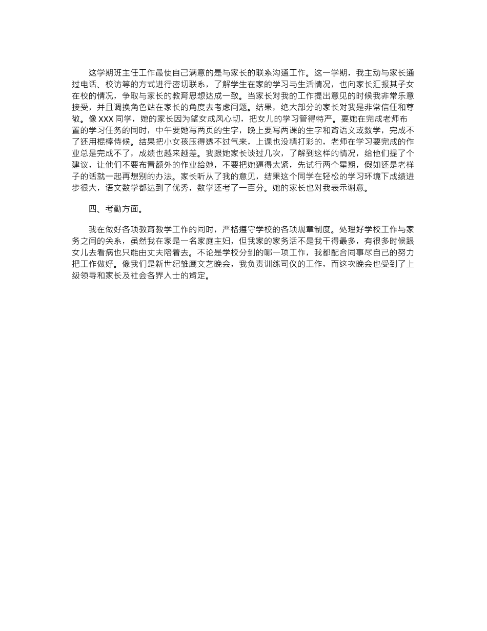 2024国企年“十大党建工程”工作汇报材料_第2页