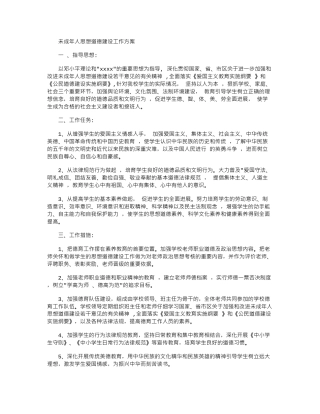 2024大学生活动策划书范文