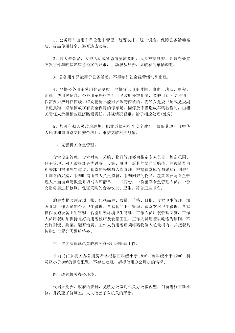 2024季度工作总结范文5篇汇总大全_第3页