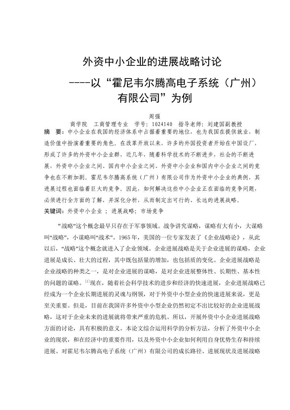 2024年10月自考国际私法重点难点串讲2_第2页