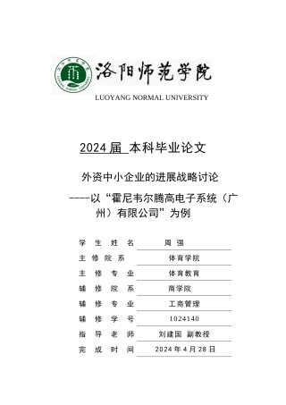 2024年10月自考国际私法重点难点串讲2
