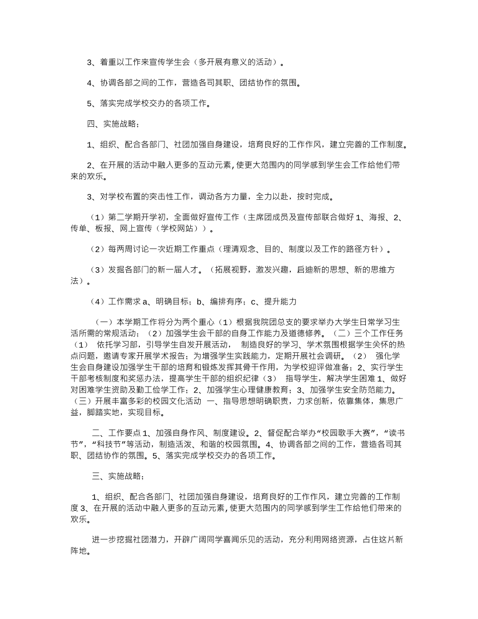 2024年12月公交驿站组长个人总结_第3页