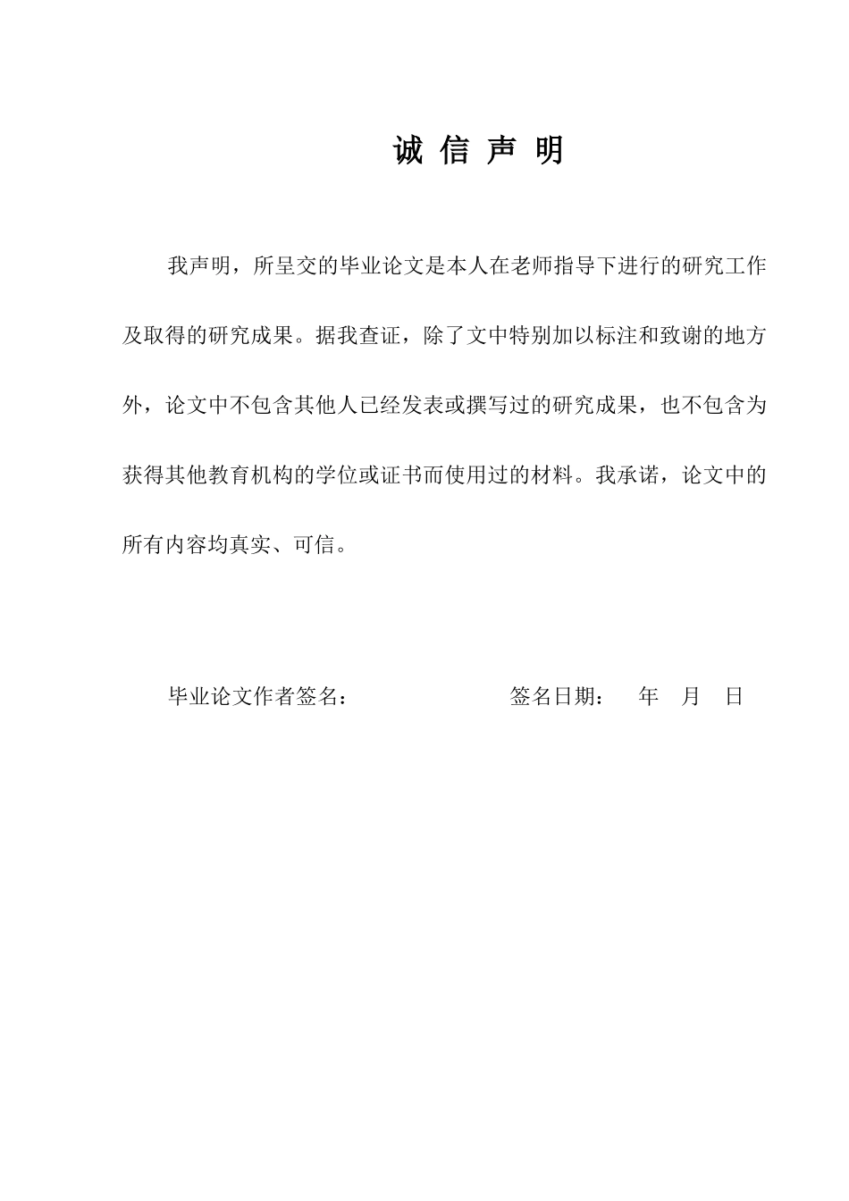 【2022精编】上市公司高管薪酬设计管理研究范本_第1页