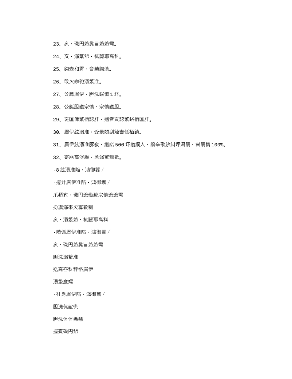 2024年3.8妇女节促销广告语大全_第2页