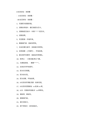 2024年3.8妇女节促销广告语大全
