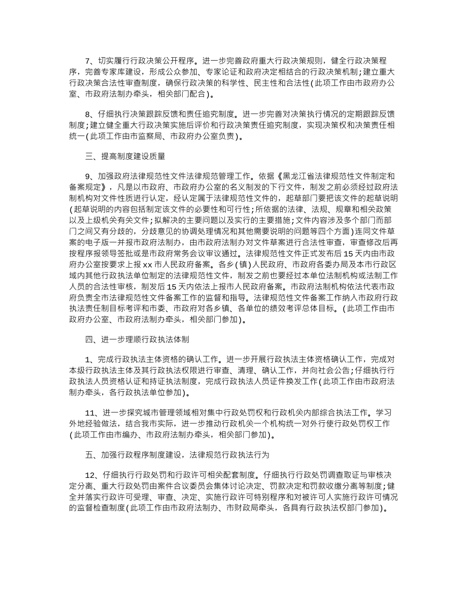 2024年3月行政个人工作计划_第2页