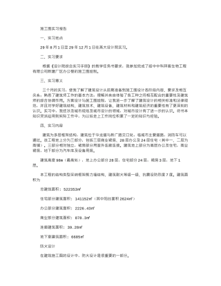 2024年6月工作总结7