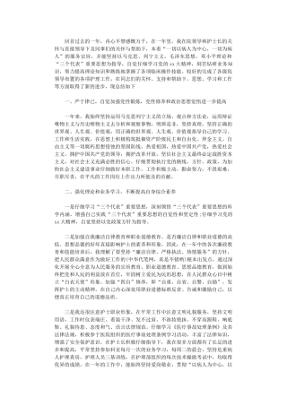 2024年8月护士个人工作总结范本