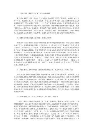 2024年9月银行员工个人工作报告例文