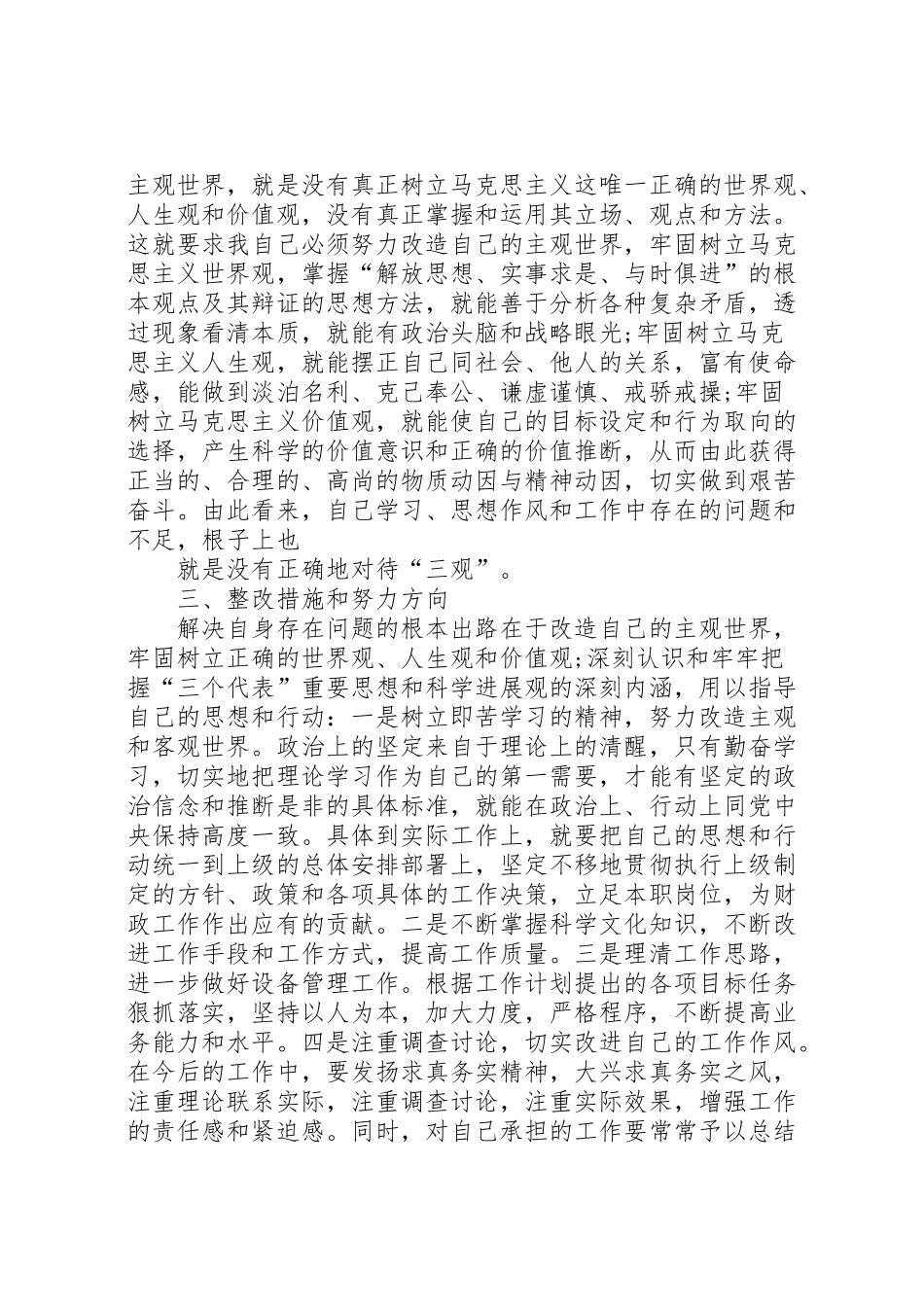 2024年9省市可网上查个人信用报告--_第2页