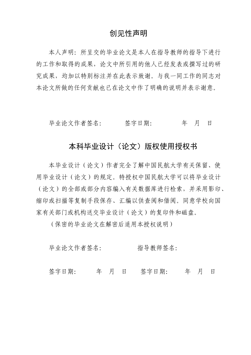 【2022精编】上市公司股权结构与经营绩效的研究_第3页