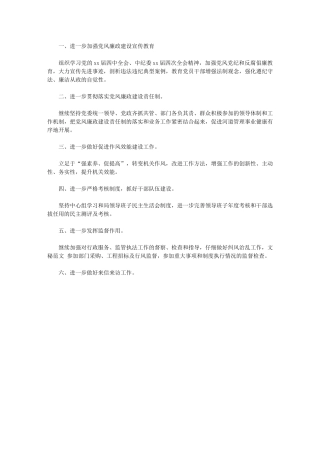 2024年[工商局监察工作计划]工作计划