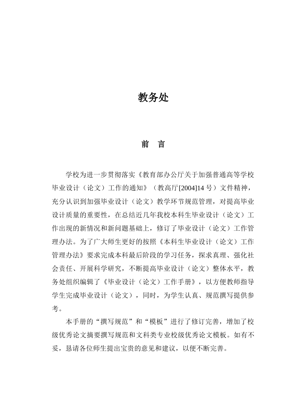 【2022精编】上市公司社会责任信息评价研究_第2页