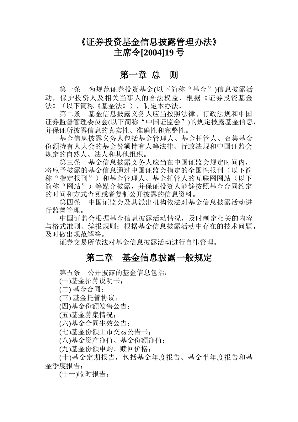 【2022精编】上市公司实务指引(二十八)_第2页
