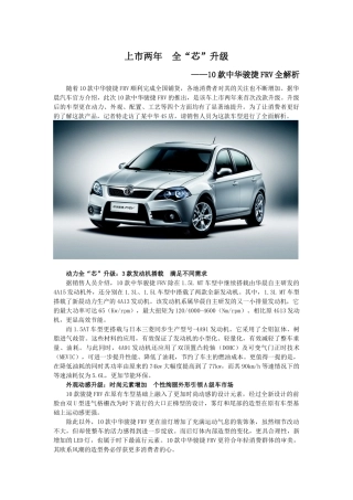 【2022精编】上市两年