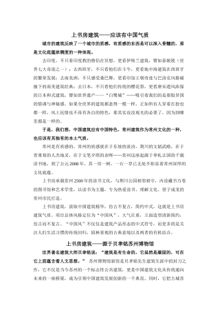 【2022精编】上书房行走 建筑