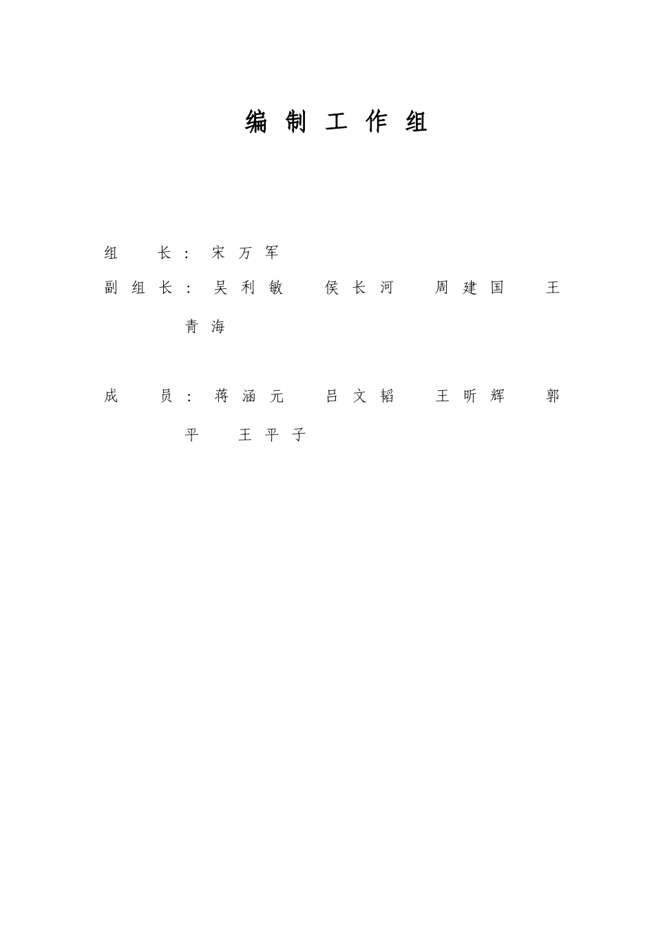 【2022精编】上榆泉煤矿洗选中心2017年生产安全事故应急预案(修订)_第2页