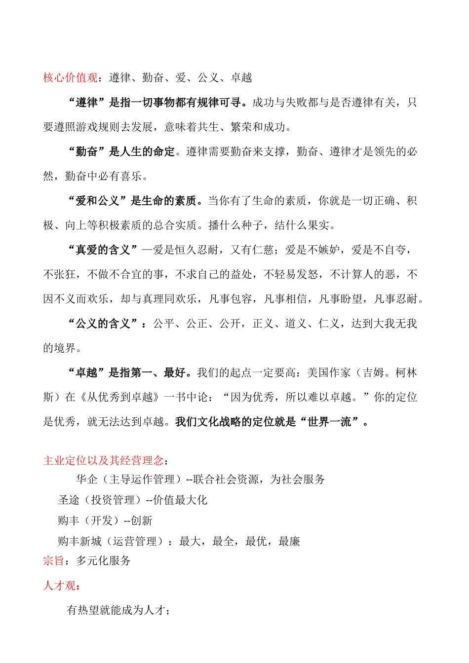 【2022精编】省灵宝企业项目架构模式梳理doc74)_第3页