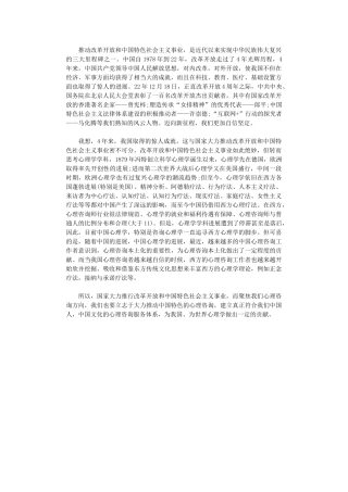 2024年“庆祝改革开放四十周大会”观后感范本
