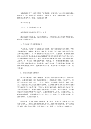 2024年“改革创新-奋发有为”学习心得