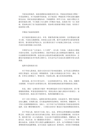 2024年“阅读-改变孩子一生”观后感