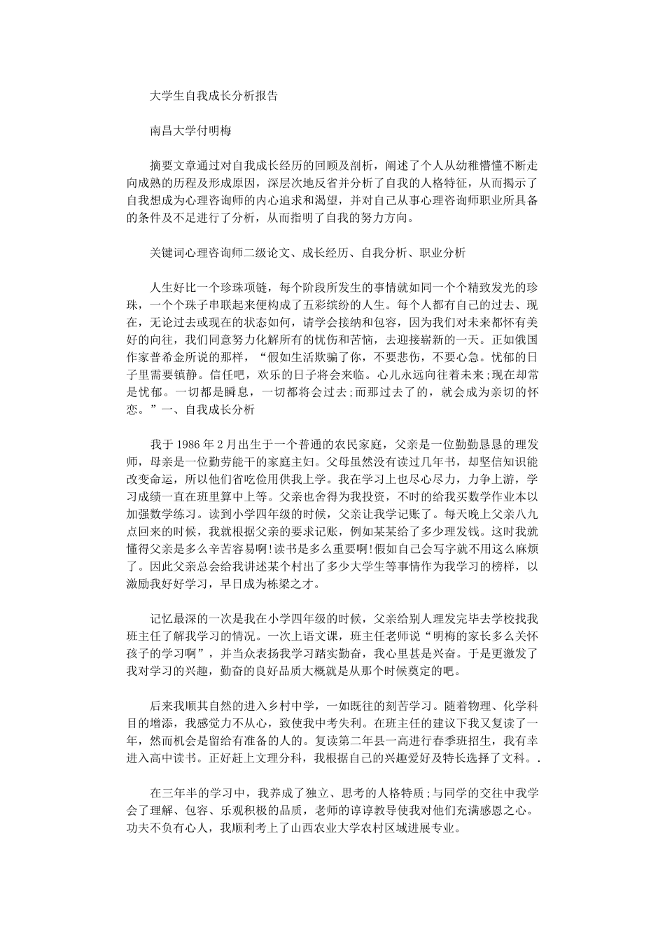 2024年⑤变化与的适宜水温是6_第1页