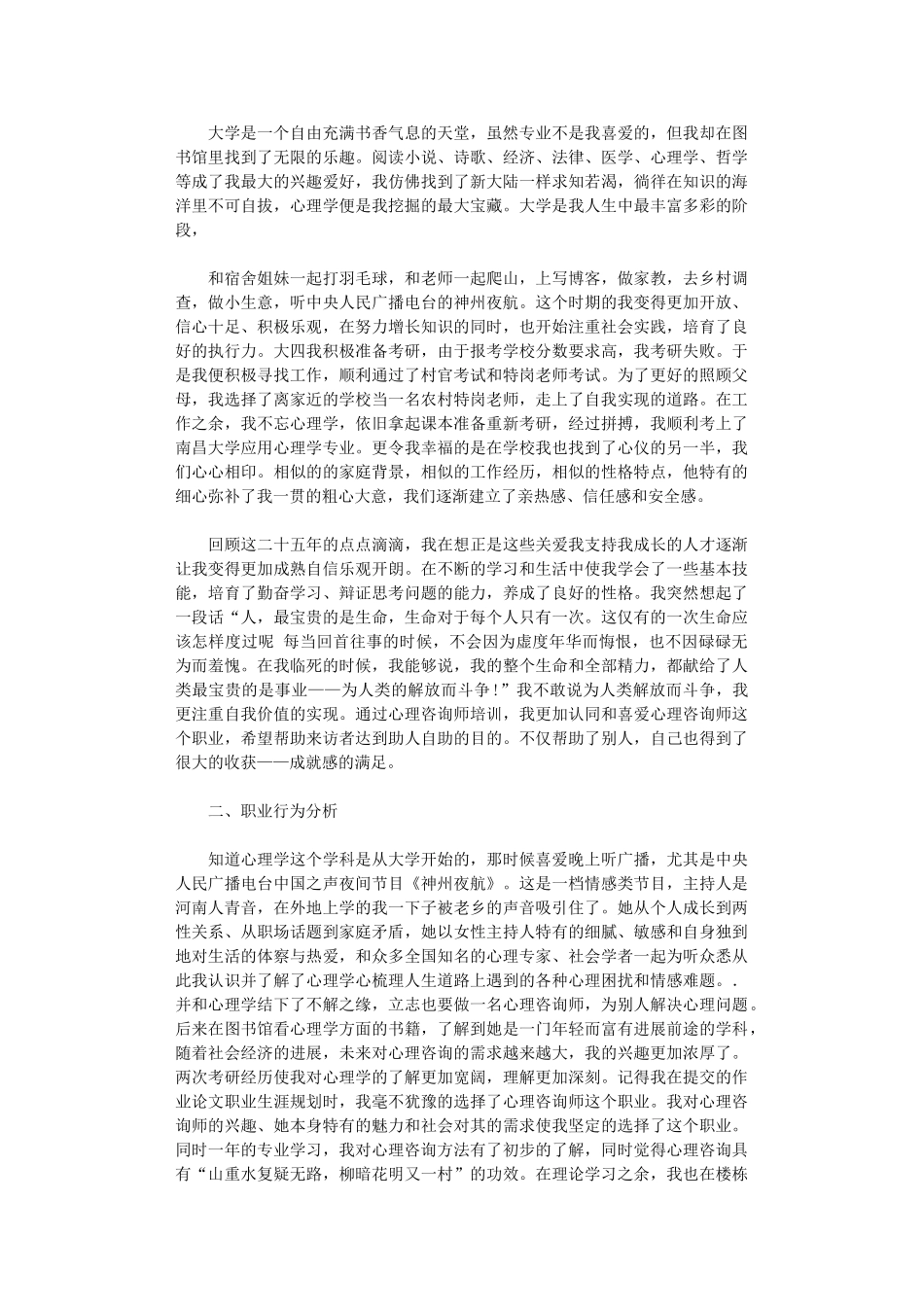 2024年⑤变化与的适宜水温是6_第2页