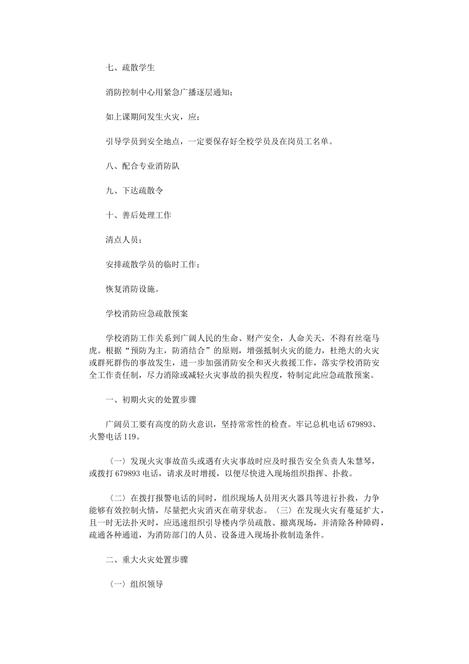 2024年〈三〉每天坚持对使用违章电器的检查_第2页