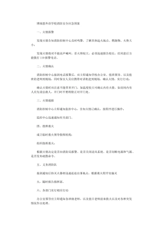 2024年〈三〉每天坚持对使用违章电器的检查