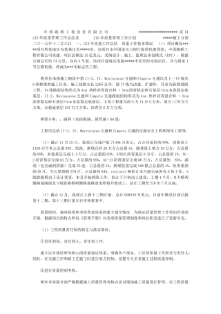 2024年《2024年质量管理工作总结及2024年质量管理工作计划》