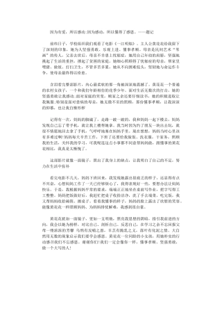 2024年《一江明烛》观后感