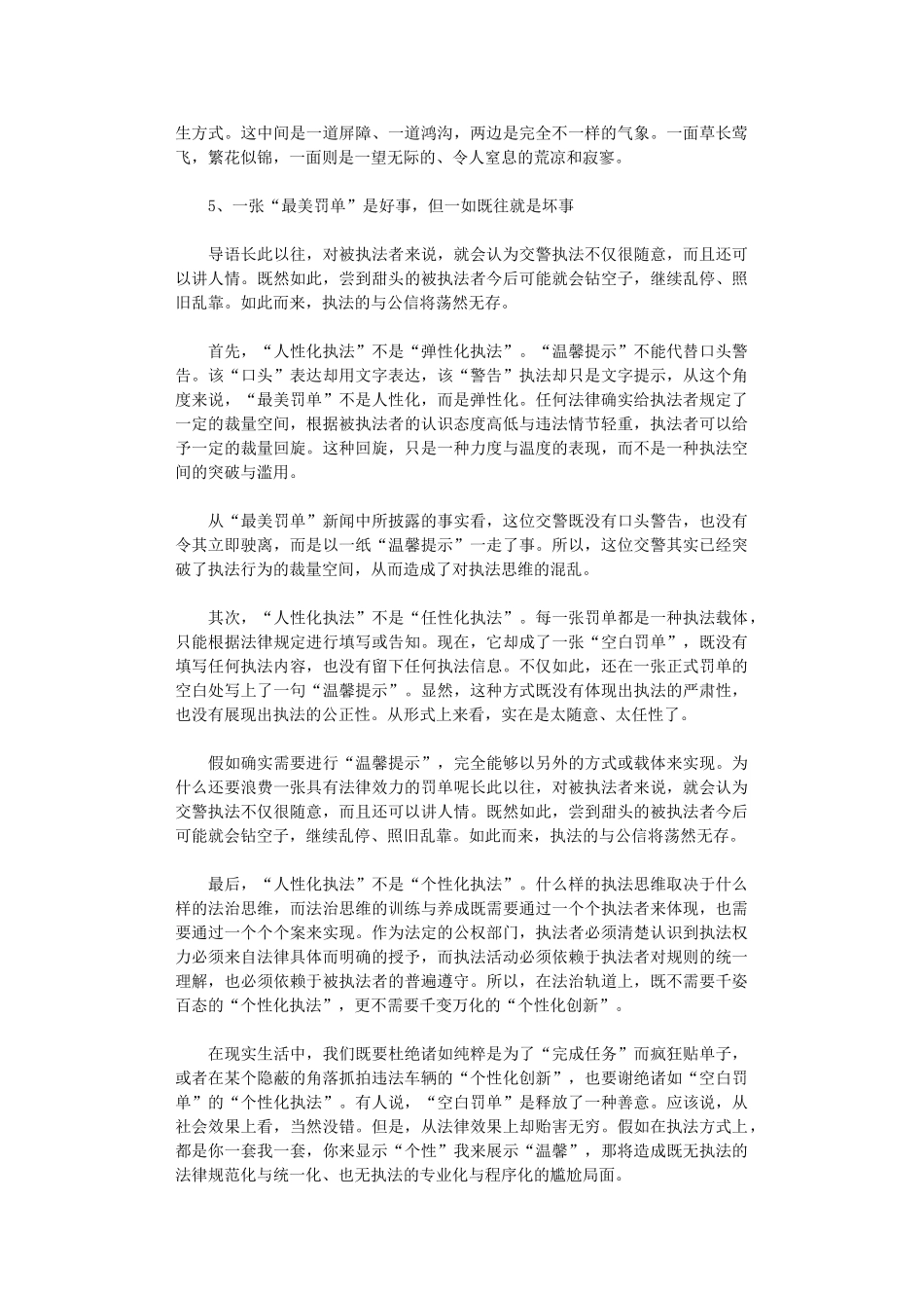 2024年《人民日报》经典时评素材精编_第2页