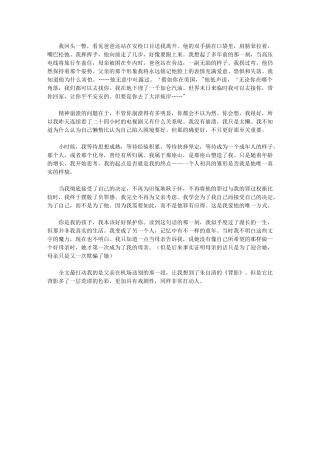 2024年《你当像鸟飞往你的山》读书笔记好句好段摘抄