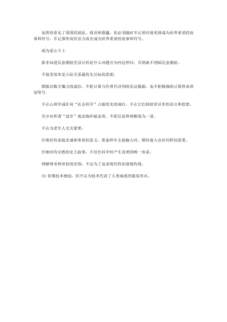 2024年《技术垄断》读书笔记摘抄