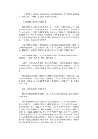 2024年《白蛇缘起》观后感
