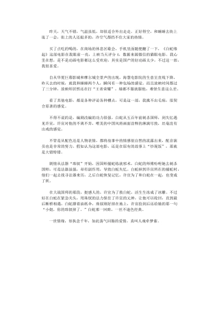2024年《白蛇：缘起》观后感