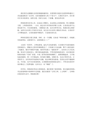 2024年《网上谍影》观后感