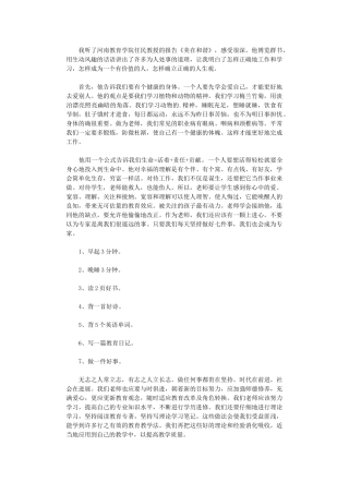 2024年《美在和谐》学习心得