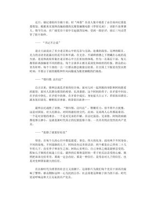 2024年《草原兄弟》观后感