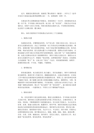 2024年《蜕变》观后感