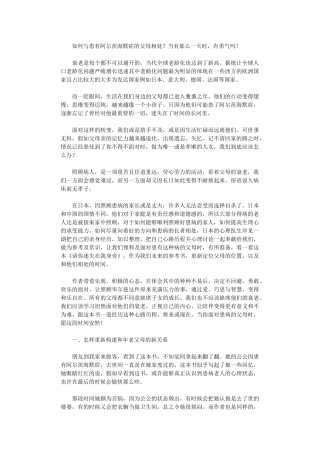 2024年《请你迷失在我身旁》读后感2000字