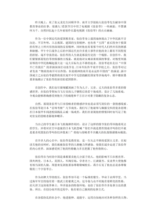 2024年《谢谢我家》观后感