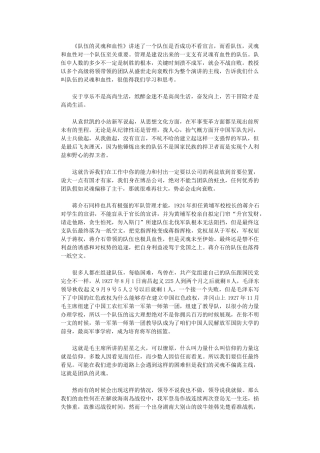 2024年《队伍灵魂和血性》观后感