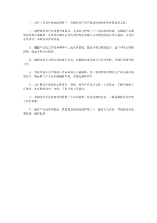 2024年【8月护师工作计划例文】-学生会工作计划范文