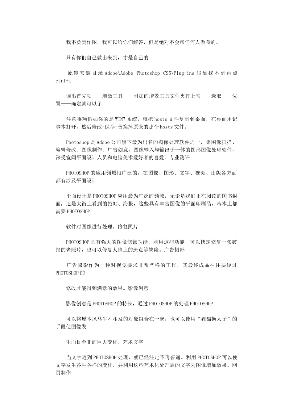 2024年【免费下载】各种办公软件简介_第2页